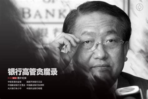 农行副行长杨琨辞职 北京银监局局长有望接任中证网