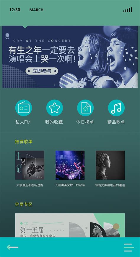 知音音乐app UI APP界面 DD丁梦如 原创作品 站酷 ZCOOL
