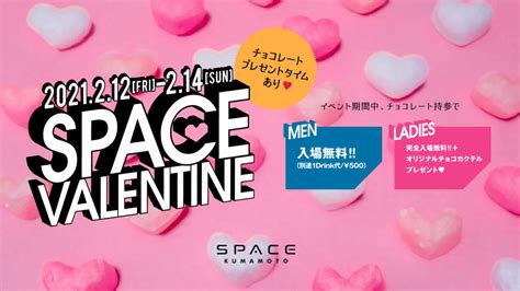 Space Kumamoto ｜ Space Valentine