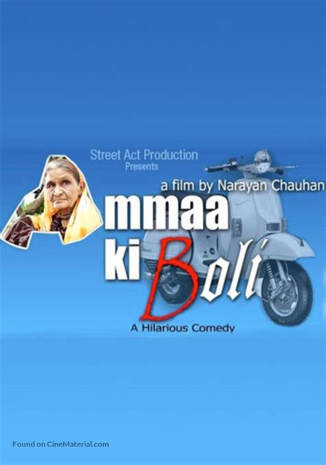 Ammaa Ki Boli 2019 Indian Movie Poster