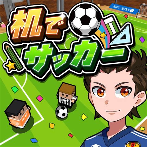 Desktop Soccer Box Cover Art Mobygames