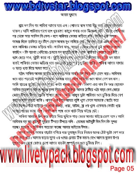 Bangladeshi Choti Book Pdf Rutrackercss