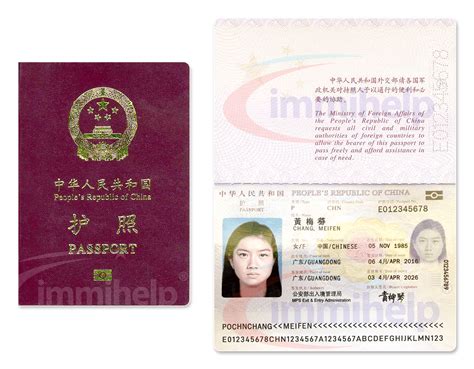 Sample Chinese Passport Immihelp