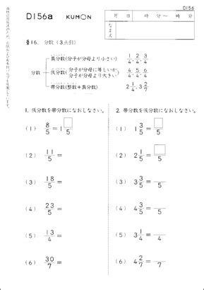 8 Best Images of German Math Worksheet - Free Printable Japanese