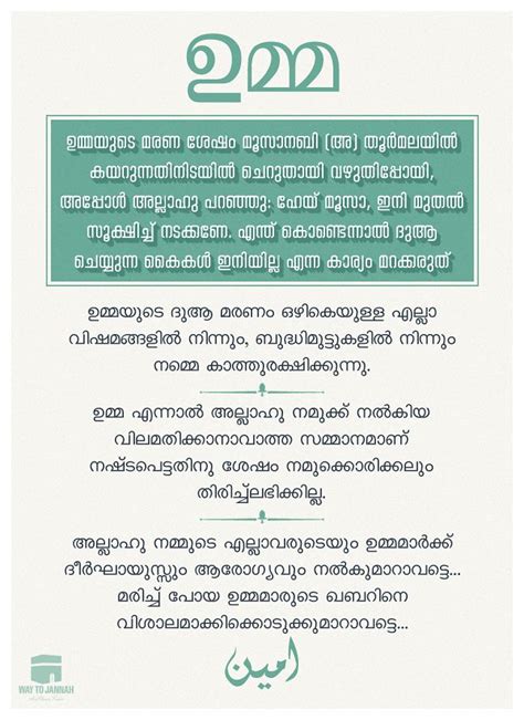 It is one of 22 scheduled languages of india and is spoken by 2.88% of indians. Islamic Mother / Story of Moosa / Malayalama Islamic ...