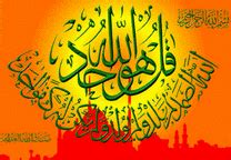 Gambar kaligrafi surah al ikhlas yang mudah bagikan contoh. Kaligrafi Al-Qur'an Surat Al-Ikhlas | Download Gratis
