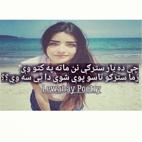 Lewanay Poetry Khatir Afridi Poetry Pashto Quotes Quotes