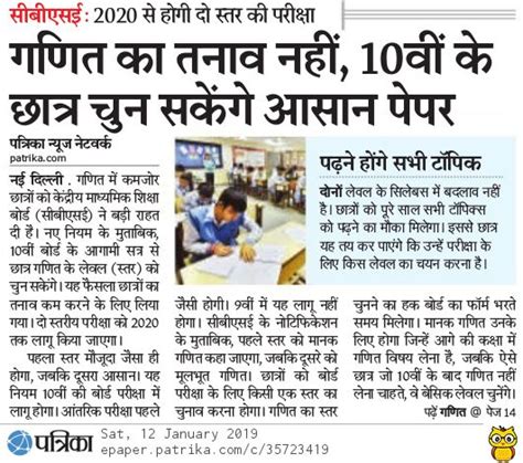Students are advised to visit the official website of cbse to download. CBSE Date Sheet 2020 Class 10 - cbse.nic.in Exams from ...