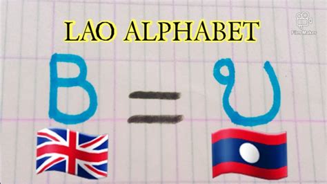 How To Learn The Lao Alphabet 🇬🇧 ️🇱🇦 Youtube