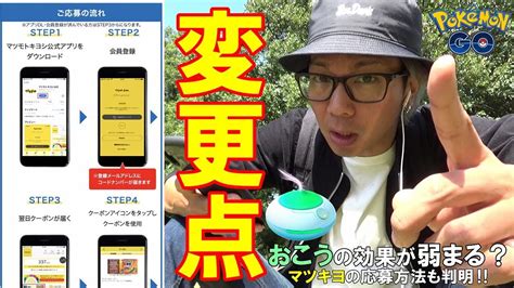 Bubblegum games llc / パズル. 【ポケモンGO】リモートレイドパスが無料でもらえる!マツキヨ ...
