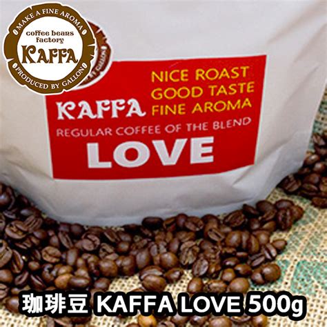 【楽天市場】【 Kaffaラブlove 500g 】コーヒーコーヒー豆珈琲豆珈琲：ガロンコーヒーshop