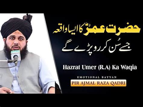 Hazrat Umar R A Ka Ahsas E Zimaydari Life Changing Bayan By Peer