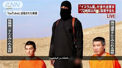 「イスラム国」殺害予告も日本人男性2人の状況は｜テレ朝news テレビ朝日のニュースサイト