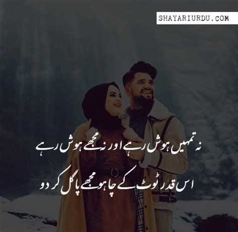 Kiss Love Shayari Romantic Poetry In Urdu For Lovers Tarifsaliba
