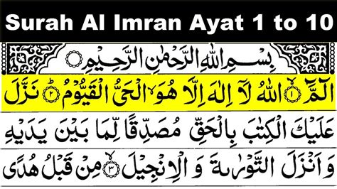 Surah Al Imran Ayat 1 To 10 Surah Al Imran Ayat 1 10 Surah Al Imran