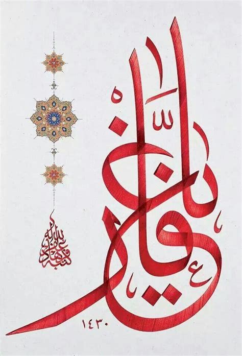 Arabic Calligraphy Islamic Art Calligraphy Calligraphy Art Arabic