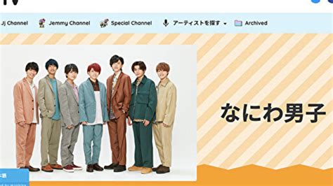 なにわ男子は、2021年11月12日(金)にジェイ・ストームよりcdデビュー。同年8月27日(金)12:00よりファンクラブが発足する。全国アリーナツアー『なにわ男子 first arena tour 2021 #なにわ男子しか勝たん』は、全8会場26公演を行う。今 なにわ男子、やっぱりデビューは決定事項!? Lilかんさい・嶋 ...