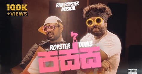 Passa Song Lyrics පස්ස ගීතයේ පද පෙළ Your Choice Way