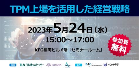 セミナー登壇のお知らせ 株式会社 Edaha