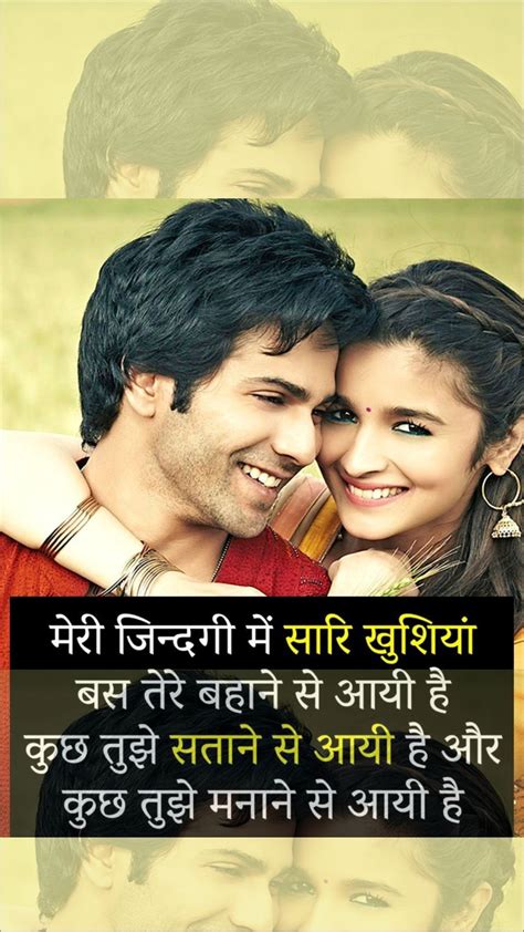 Romantic Shayari Love Quotes For Him In Hindi With Images Download
