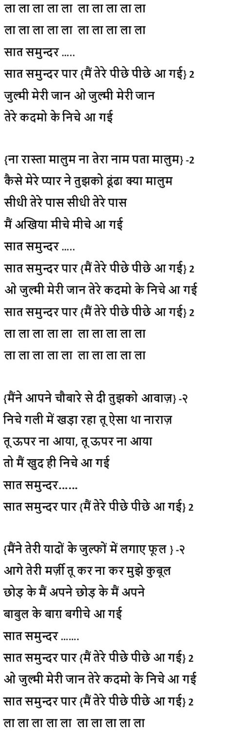 Songs Lyrics In Hindi And English Saat Samundar Paarसात समुन्दर पार