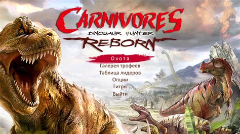 Carnivores Dinosaur Hunter Reborn скачать торрент бесплатно на Pc