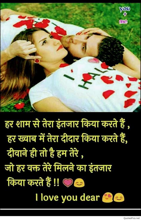 11 Romantic Love Quotes In Hindi For Girlfriend Love Quotes Love
