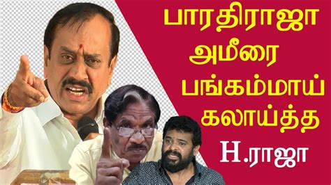 H Raja Speech On Bharathiraja Tamil News Live Tamil Live News Tamil