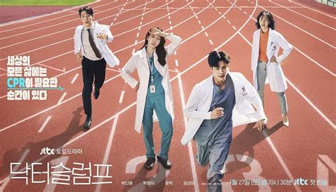 Park Shin Hye X Park Hyungsiks Doctor Slump Reveals Dynamic Group