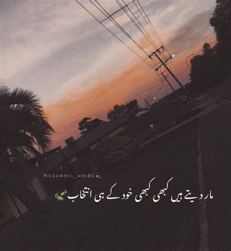 Image May Contain Sky Cloud Twilight And Outdoor Poetry Deep Urdu