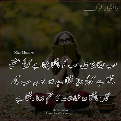 Urdu Quotes Dear Diary Urdu Quotes Thoughts