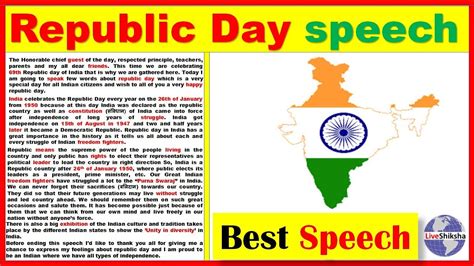 Speech on childrens day i am to give a five minute speech on children's day in a school. Republic Day Speech In English 2018 - YouTube