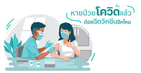 We did not find results for: ติดโควิดหายแล้วต้องฉีดวัคซีนไหม มีโอกาสติดโควิดซ้ำหรือเปล่า