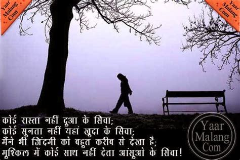 Quotes categories are like the best quotes and status, motivational quotes, love quotes, friendship quotes, sad quotes. Sad Quotes in Hindi | Hindi Motivational Quotes | HD ...