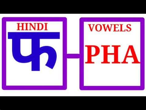 Posted onmay 14, 2020may 14, 2020 authoradmin. HINDI VOWELS ,HINDI VOWELS RHYMES, HINDI ALPHABET SONG ...