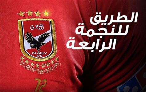 The audience, the spirit of the red shirt, determination, and persistence all led to the ninth. Pin by Ossama El Nayal on Al Ahly | Mens tops, Mens ...