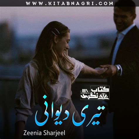 Teri Deewani Romantic Novel By Zeenia Sharjeel