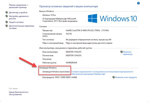 Как Посмотреть Код Активации Windows 10 На Ноутбуке