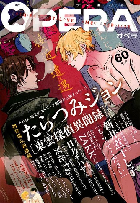 Pin De Uin En Art Inspiration Libros De Manga Listas De Libros Imagenes De Manga Anime