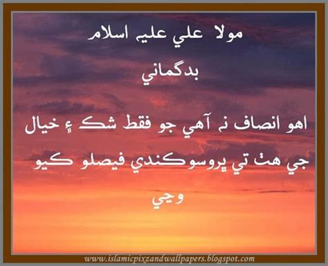 Islamic Pictures And Wallpapers Aqwal E Zareen Sindhi Hazrat Ali A R
