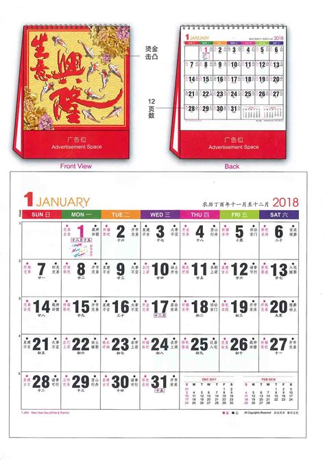Chinese Lunar Calendar 2024 Calendar 2024 Ireland Printable