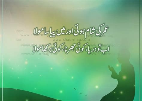 Pin By Nauman Tahir On Poetry Words Of Wisdom Poetry Urdu Poetry