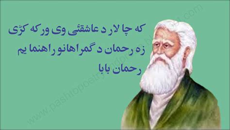 Rahman Baba Poetry Text Pashto 2line Poetry Rahman Baba