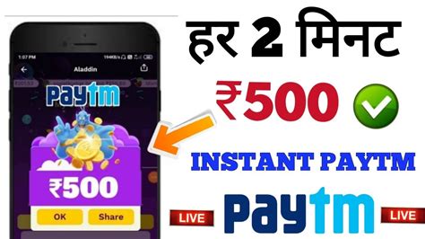 I can't figure out why!!! ₹500 INSTANT PAYTM | PAYTM CASH FREE | EARN MONEY ONLINE ...