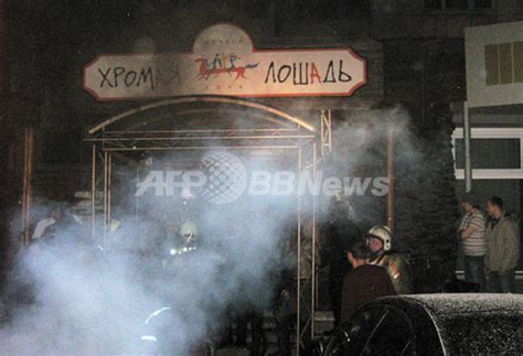 ロシアのナイトクラブ火災、死者103人に 写真12枚 ファッション ニュースならmode Press Powered By Afpbb News