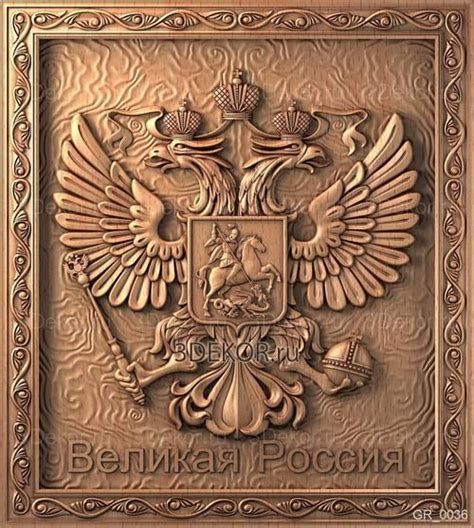 Российский герб | Поп-арт картины, Герб, Фоновые узоры