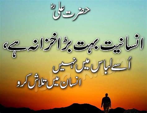 Beautiful Hazrat Ali R A Quotes Images In Urdu Best Urdu Poetry