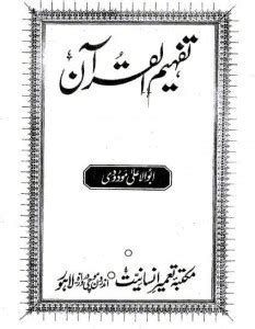 Featured image of post Tafheem Ul Quran Hindi PDF