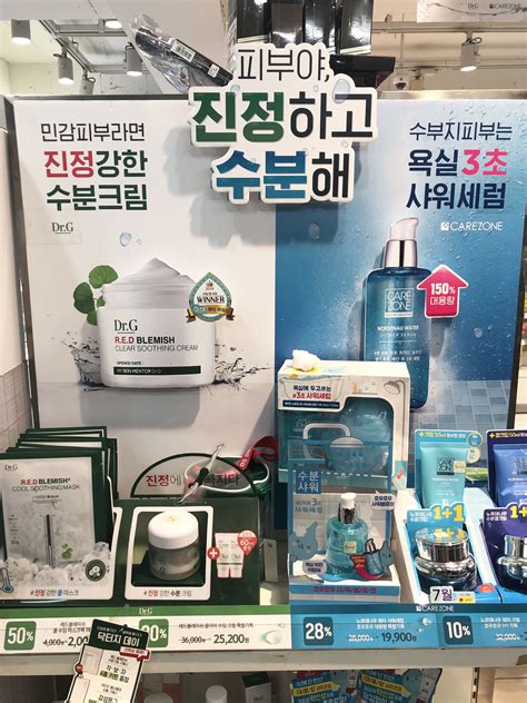 Vmd 올리브영 롭스 매대 코스메틱 프로모션 매대. vmd 올리브영 매대 코스메틱 프로모션 매대 | 디스플레이, 웹 ...