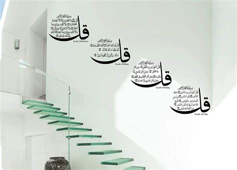 4 Quls Islamic Wall Art Islamic Wall Stickers Islamic Calligraphy
